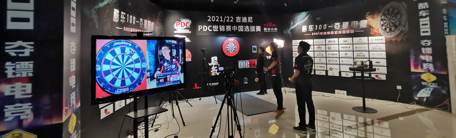 PDC China